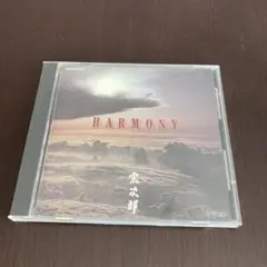 宗次郎　ハーモニー　CD