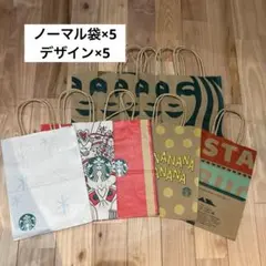 Starbucks スタバ紙袋　ショップ紙袋　ショッパー　10枚のサムネイル