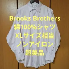 ブルックスブラザーズ　長袖シャツ　XLサイズ相当　ノンアイロン　超美品
