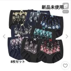 新品 深ばき 綿100% モノトーン 8枚セット 10Lのサムネイル