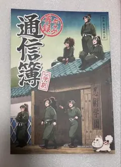 忍たま　同人誌