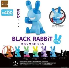 2025年最新】ブラックラビット フィギュアの人気アイテム - メルカリ