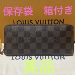 2025年最新】ダミエ 長財布 icチップの人気アイテム - メルカリ