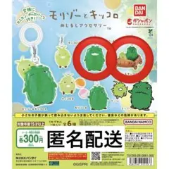 【新品】モリゾーとキッコロめじるしアクセサリー　モリゾーA モリゾー&キッコロB