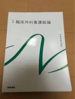 2026年最新】医学部学士編入 要項集の人気アイテム - メルカリ