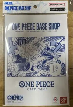 ワンピースカードゲームBASE SHOP リミテッドカードコレクションvol.1