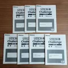 増進会】Z会 高3最上位 理系通年テキスト 151冊セット 2000年度 - メルカリ