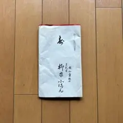 m*e様 五代目柳家小さん筆色紙 他抜 - メルカリ