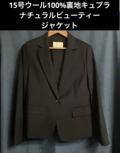 NATURAL BEAUTY テーラードジャケット