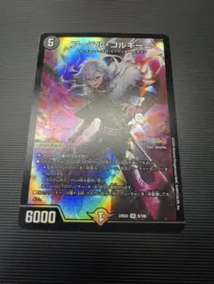 デュエルマスターズ　アーテルゴルギーニ　にじさんじ　葛葉