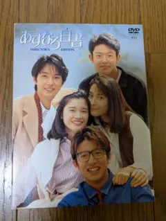 2025年最新】あすなろ白書 dvd boxの人気アイテム - メルカリ