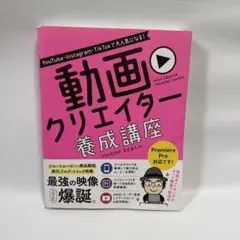 YouTube・Instagram・TikTokで大人気になる!動画クリエイタ…