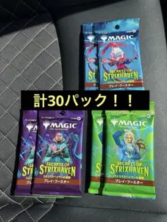 MTG ストリクスヘイヴンの秘密プレイブースター 30パックセット値下げ 