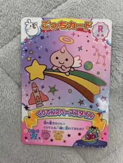 たまごっち　にゅー！ごっちカード２ ３枚セット