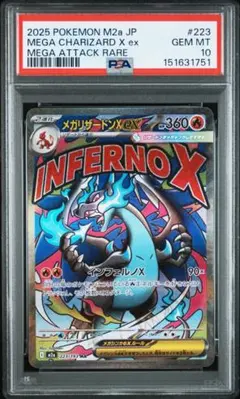 2026年最新】メガリザードンex psa10の人気アイテム - メルカリ