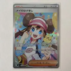 2026年最新】メイ sr 傷ありの人気アイテム - メルカリ