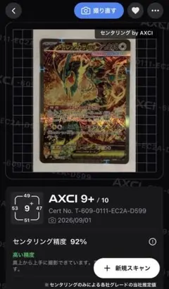 マ*ト様 メガダークライex SAR 【センタリング良好】 - メルカリ