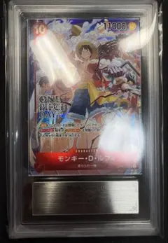 【ARS10】 モンキーD・ルフィ ONE PIECE DAY’24 来場者特典