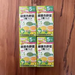 和光堂 ベビーフード 離乳食 緑黄色野菜 3種パック 4箱