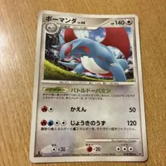 ボーマンダ ☆ 第3弾拡張パック 天空の覇者 046/054 ポケモンカード