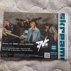 １冊 激ロック/skream! T.N.T 手越祐也 ザアザア