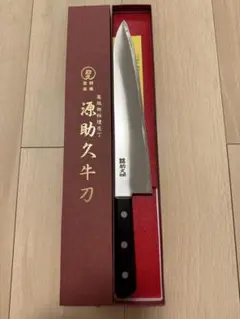 高級 源助久 牛刀 240mm - メルカリ