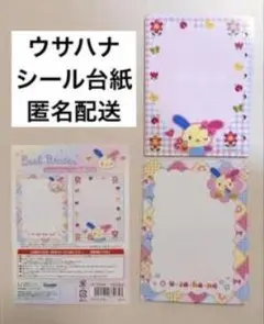 兔哈娜 貼紙底紙 2張套裝