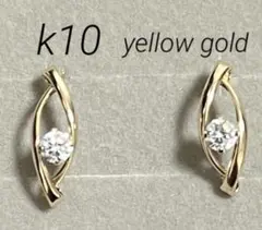 k10 イエローゴールド　キュービック　ピアス