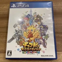 チョコボの不思議なダンジョン エブリバディ!【PlayStation4】