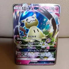 （最安値）ミミッキュGX RR SM7b フェアリーライズ 038/050