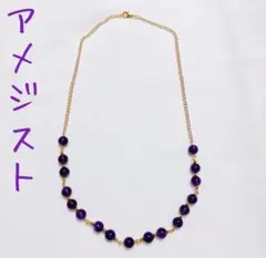 アメジスト 天然石 ネックレス