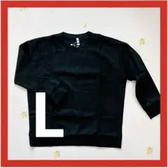 長袖 黒 Tシャツ (L) 無地 シンプル お洒落 クルーネック