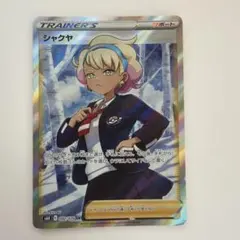 シャクヤ SR S6K 漆黒のガイスト 082/070