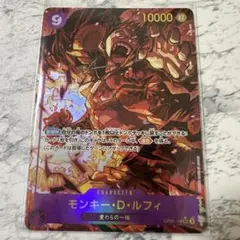 ワンピースカードゲーム ルフィ シークレット パラレル SEC