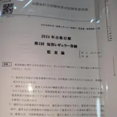 Item thumbnail for item e2166e4f-2b90-49d2-b013-7818a06dc166