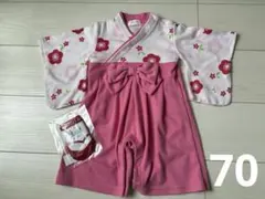袴ロンパース 70 女の子 足袋ソックス付き