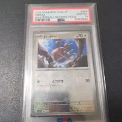 PSA10】ドードリオ マスターボールミラー ポケモンカード151 - メルカリ