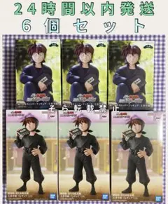 土井半助 フィギュア 6個セット