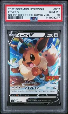PSA10》ポケモンごっこ SR S4a シャイニースターV 197/190 - メルカリ