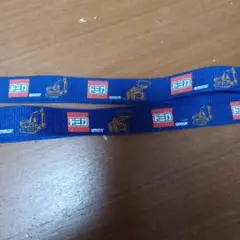 トミカ　カバン　テープ