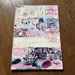 egg Room ギャル雑誌　2013年