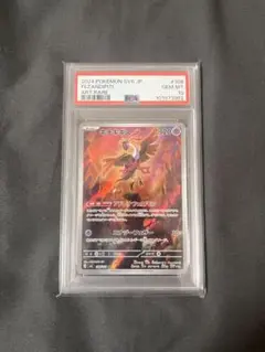PSA10】イーユイex SAR SV2D クレイバースト 092/071 - メルカリ