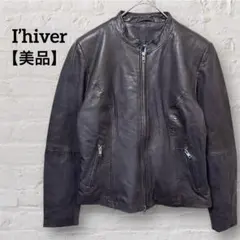 I’hiver イベール ラムレザージャケット 羊革 M L ライダース