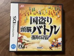 国盗り頭脳バトル 信長の野望
