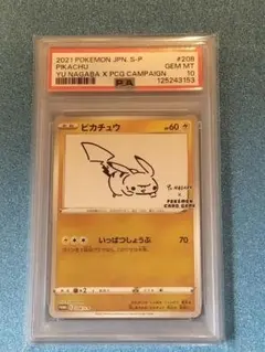 2025年最新】長場雄 ピカチュウ psa10の人気アイテム - メルカリ