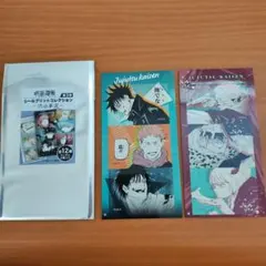 呪術廻戦　シールプリントコレクション　第3弾　ジャンプショップ