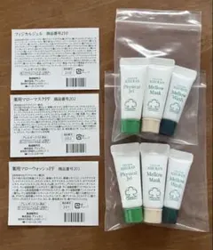 アシュラン、マローマスク 3個 & フォーミーウォッシュ4個 トライアル