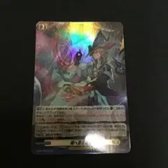 竜へ至る旅路　ホロ　プロモ