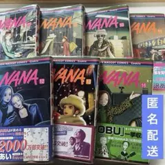 NANA 漫画 8〜13巻・16巻セット 矢沢あい