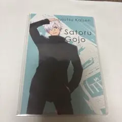 呪術廻戦　ロフト　プラザ　特典ポストカード　五条悟